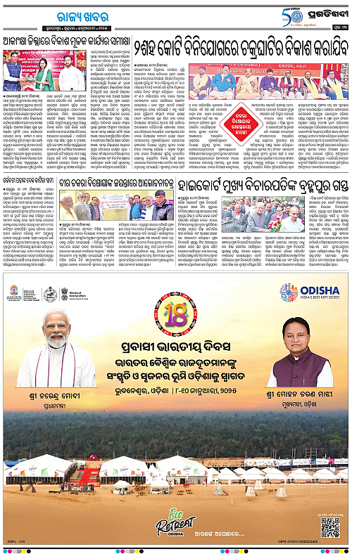 Balasore-Keonjhar-10-01-2025-13