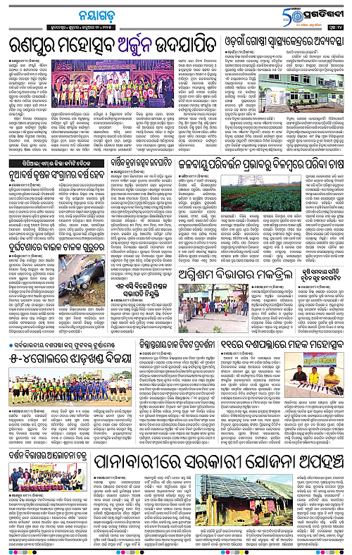 Balasore-Keonjhar-10-01-2025-14