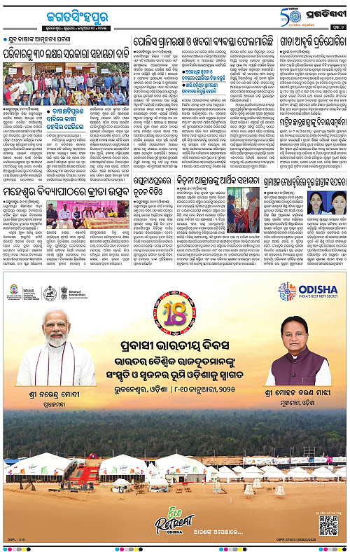 Coastal-Odisha-10-01-2025-04