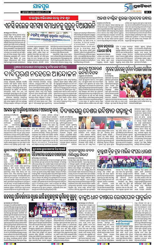 Coastal-Odisha-10-01-2025-05