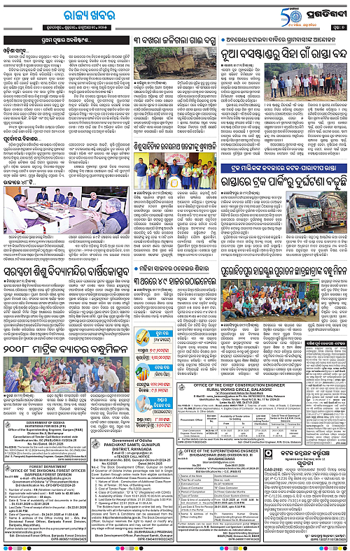 Coastal-Odisha-10-01-2025-07
