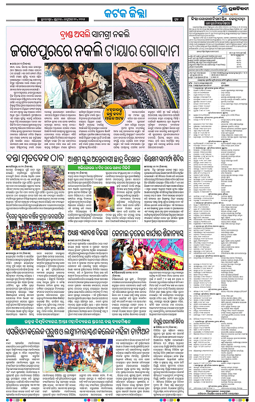 Coastal-Odisha-10-01-2025-09