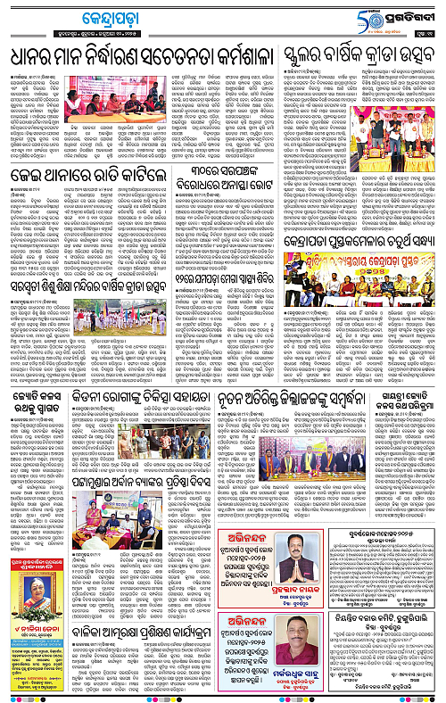 Coastal-Odisha-10-01-2025-11