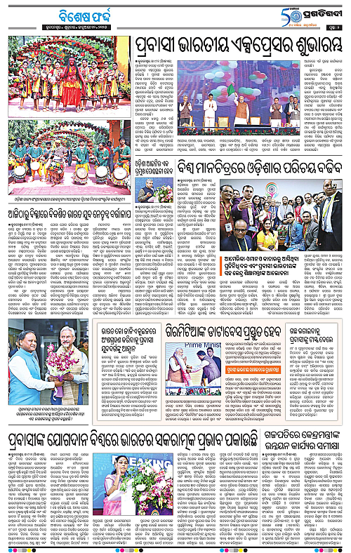 Bhubaneswar-10-01-2025-02