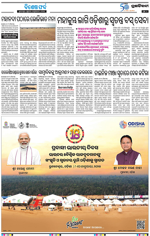 Bhubaneswar-10-01-2025-04