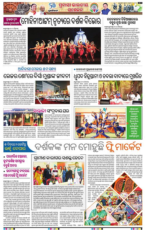 Bhubaneswar-10-01-2025-12