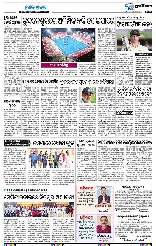 Bhubaneswar-10-01-2025-19