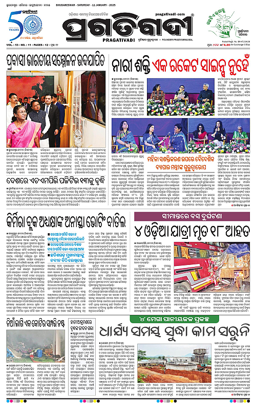 Bhawanipatna-11-01-2025-01