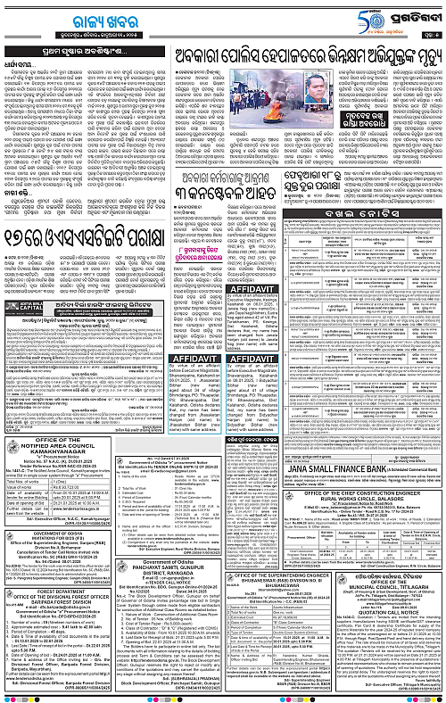 Bhawanipatna-11-01-2025-05