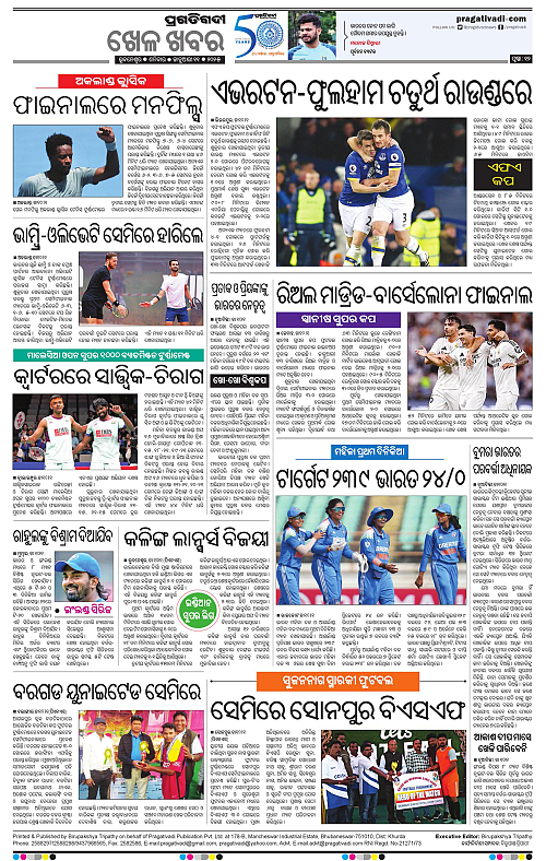 Bhawanipatna-11-01-2025-12