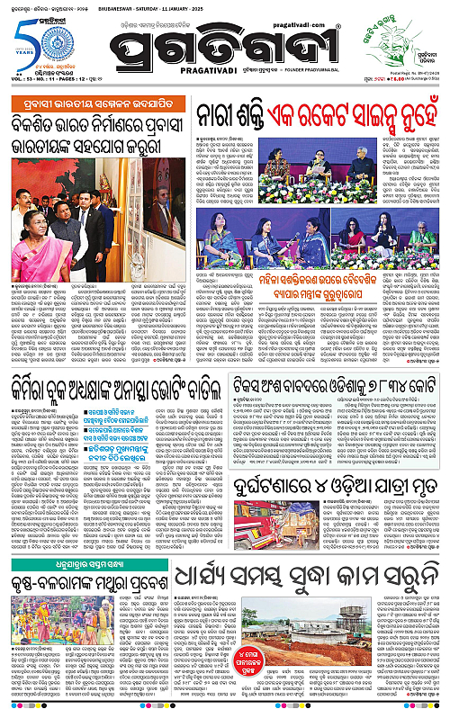 Sambalpur-11-01-2025-01