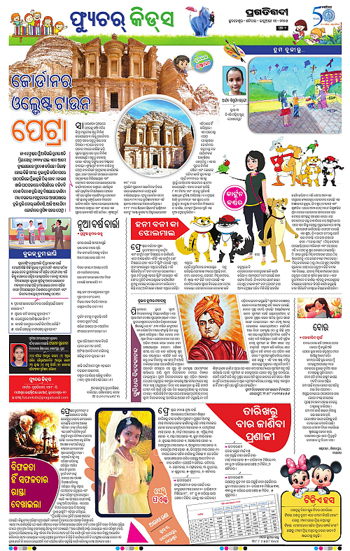 Sambalpur-11-01-2025-02