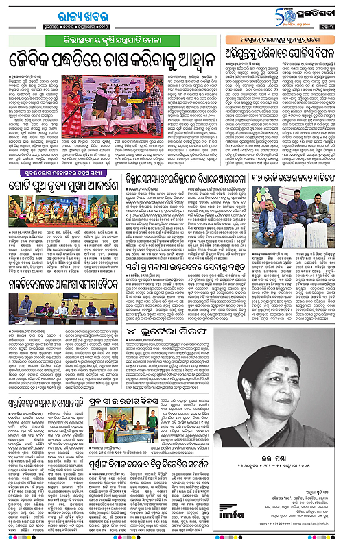 Sambalpur-11-01-2025-03