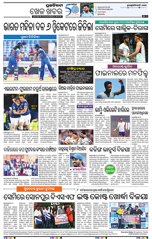 Sambalpur-11-01-2025-12