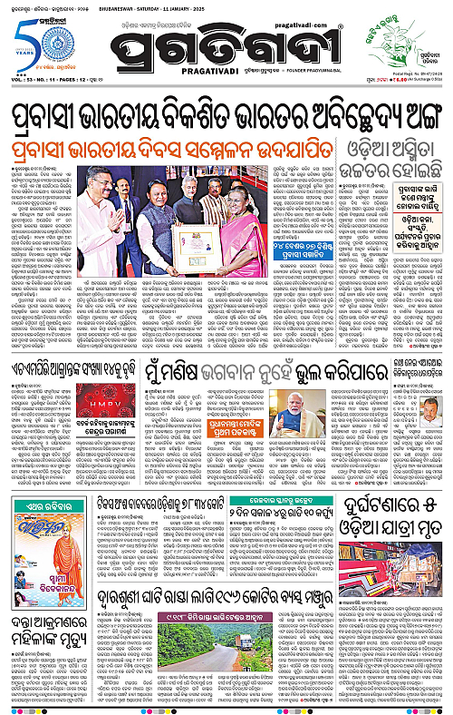 Balasore-Keonjhar-11-01-2025-01