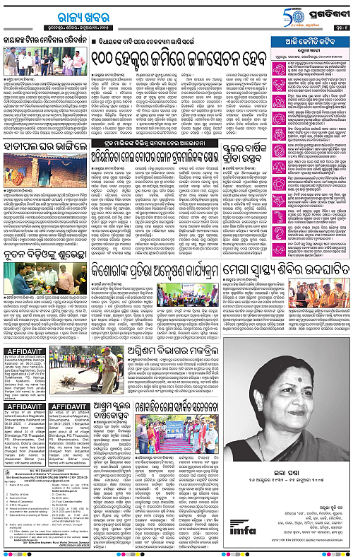 Balasore-Keonjhar-11-01-2025-05