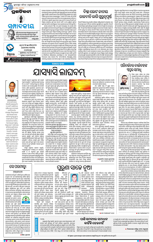 Balasore-Keonjhar-11-01-2025-06