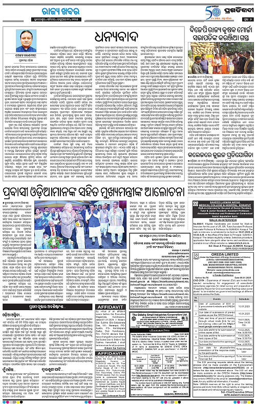 Balasore-Keonjhar-11-01-2025-07