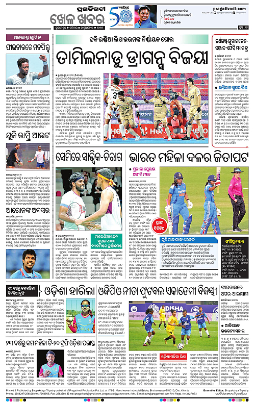 Balasore-Keonjhar-11-01-2025-12