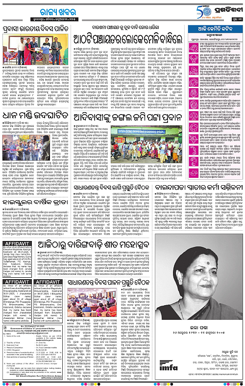 Balasore-Keonjhar-11-01-2025-13
