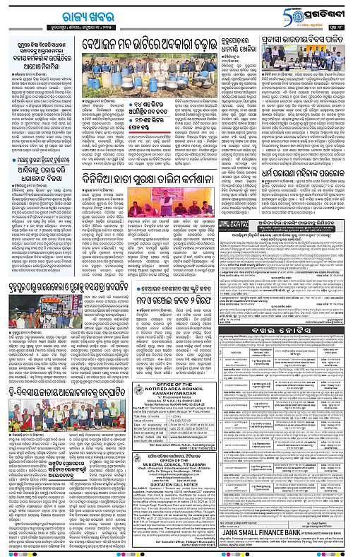 Balasore-Keonjhar-11-01-2025-18