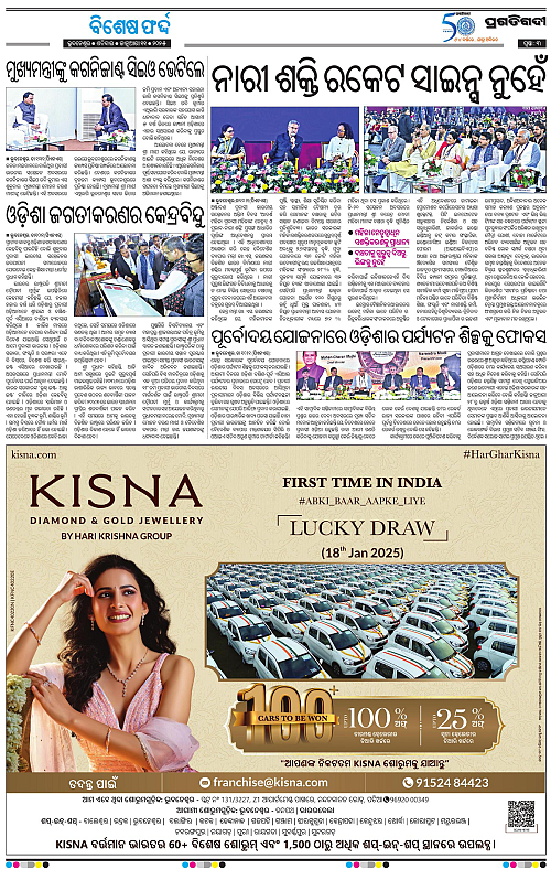 Coastal-Odisha-11-01-2025-03