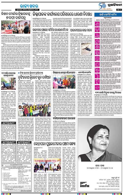 Coastal-Odisha-11-01-2025-05