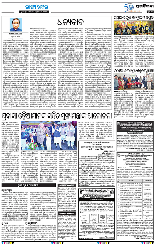 Coastal-Odisha-11-01-2025-07