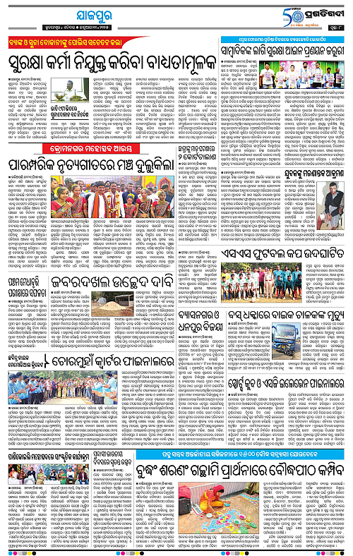 Coastal-Odisha-11-01-2025-08