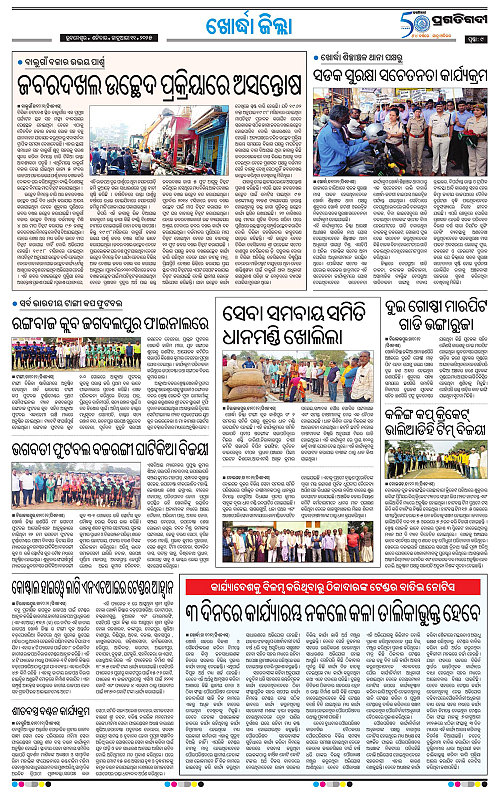 Coastal-Odisha-11-01-2025-09