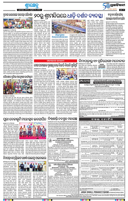 Coastal-Odisha-11-01-2025-11