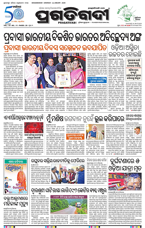 Bhubaneswar-11-01-2025-01