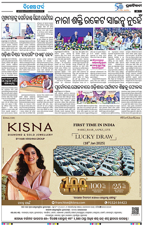 Bhubaneswar-11-01-2025-03