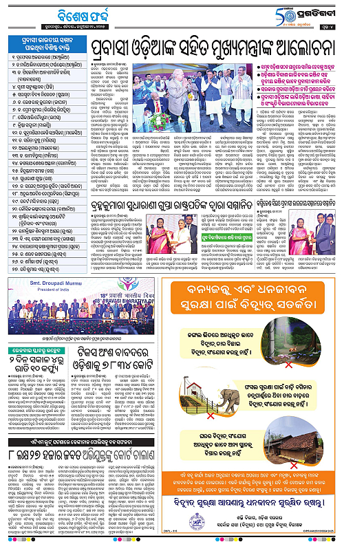 Bhubaneswar-11-01-2025-04