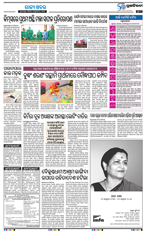 Bhubaneswar-11-01-2025-05