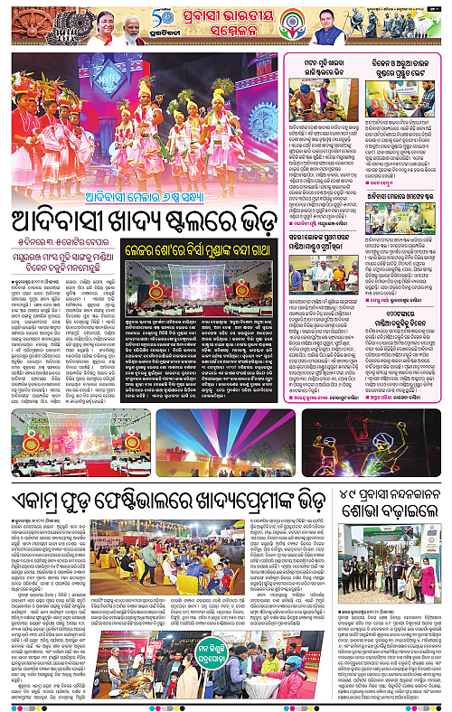 Bhubaneswar-11-01-2025-09