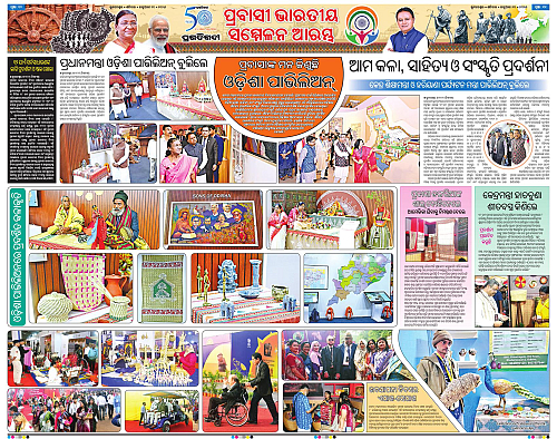 Bhubaneswar-11-01-2025-10