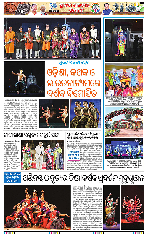 Bhubaneswar-11-01-2025-12
