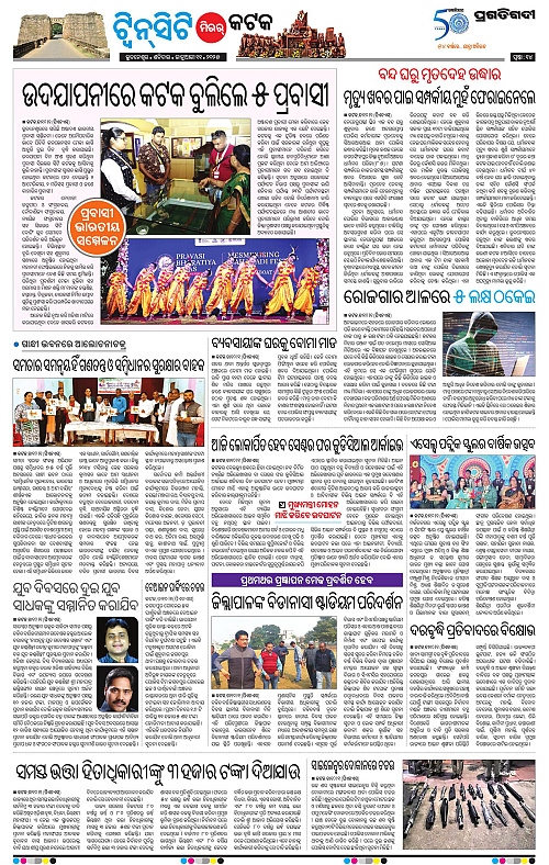 Bhubaneswar-11-01-2025-14