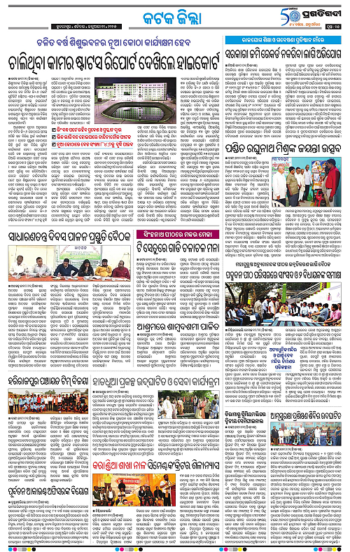 Bhubaneswar-11-01-2025-15