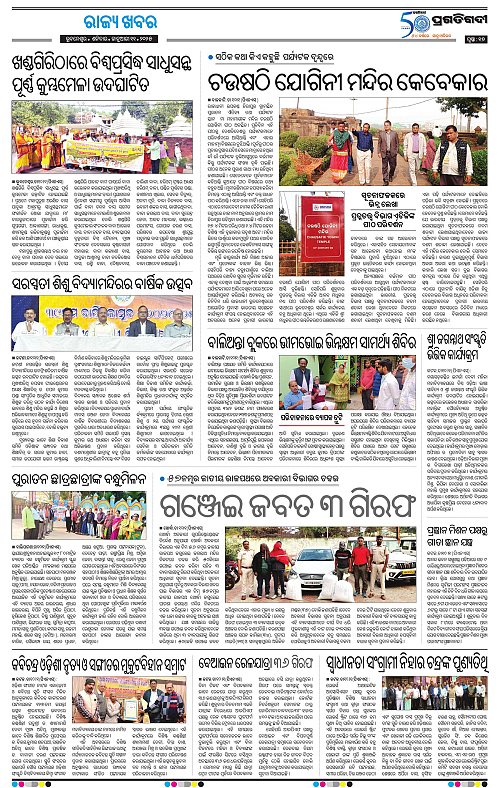 Bhubaneswar-11-01-2025-17