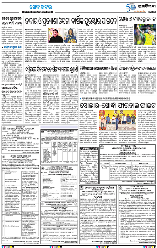 Bhubaneswar-11-01-2025-19