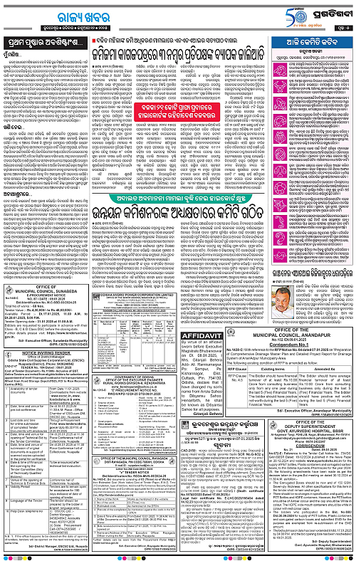 Bhawanipatna-12-01-2025-05