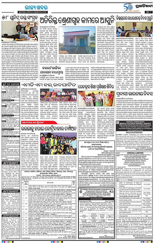 Bhawanipatna-12-01-2025-09