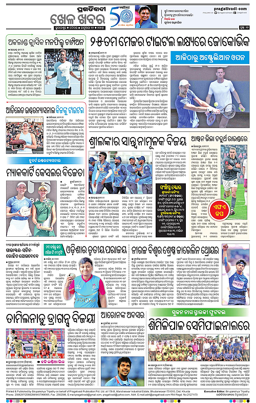 Bhawanipatna-12-01-2025-12