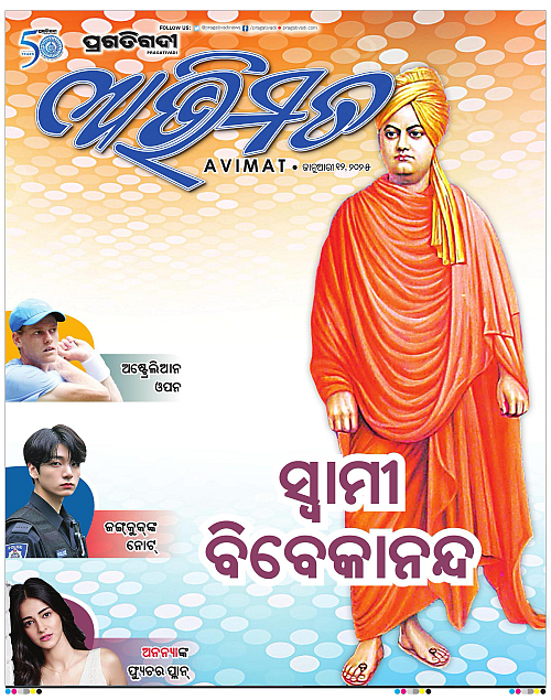Avimat-12-01-2025-01