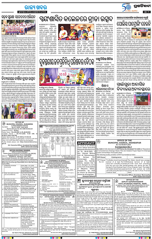 Coastal-Odisha-12-01-2025-10