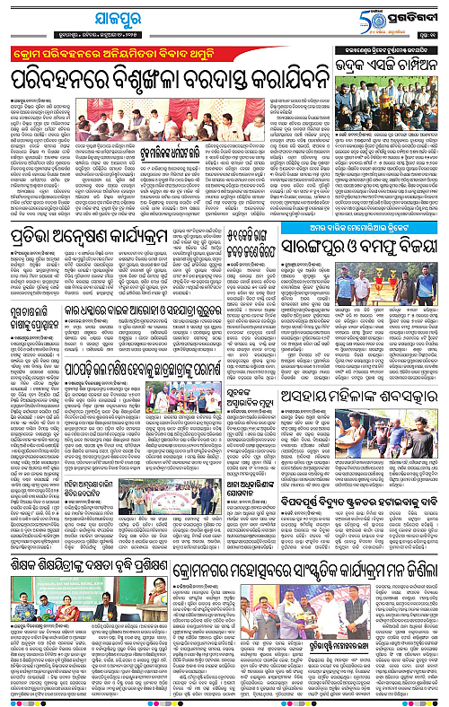 Coastal-Odisha-12-01-2025-11