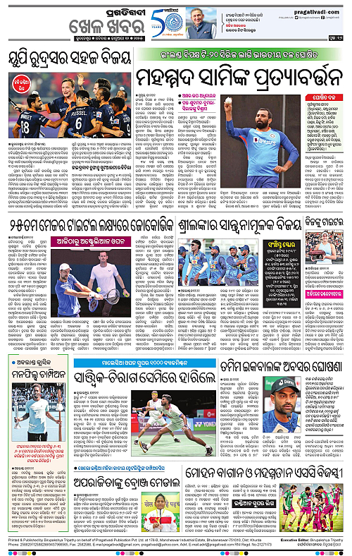 Coastal-Odisha-12-01-2025-16