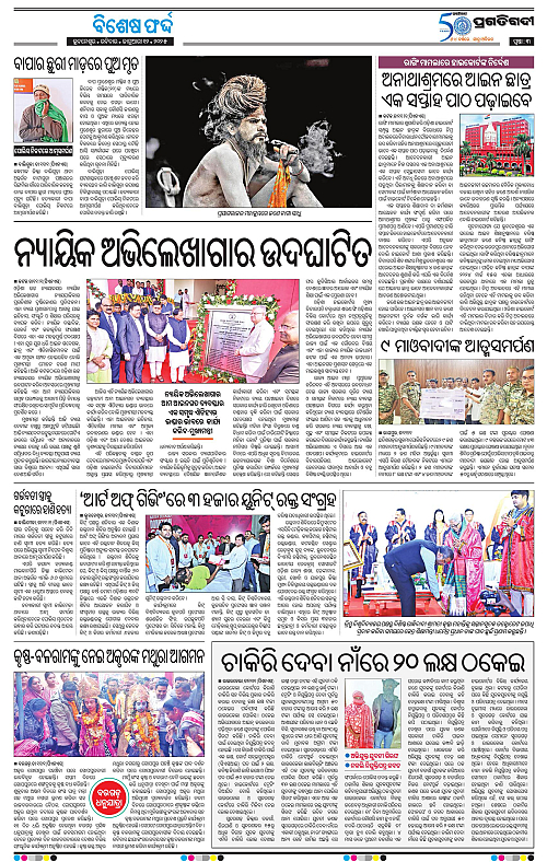 Bhubaneswar-12-01-2025-03